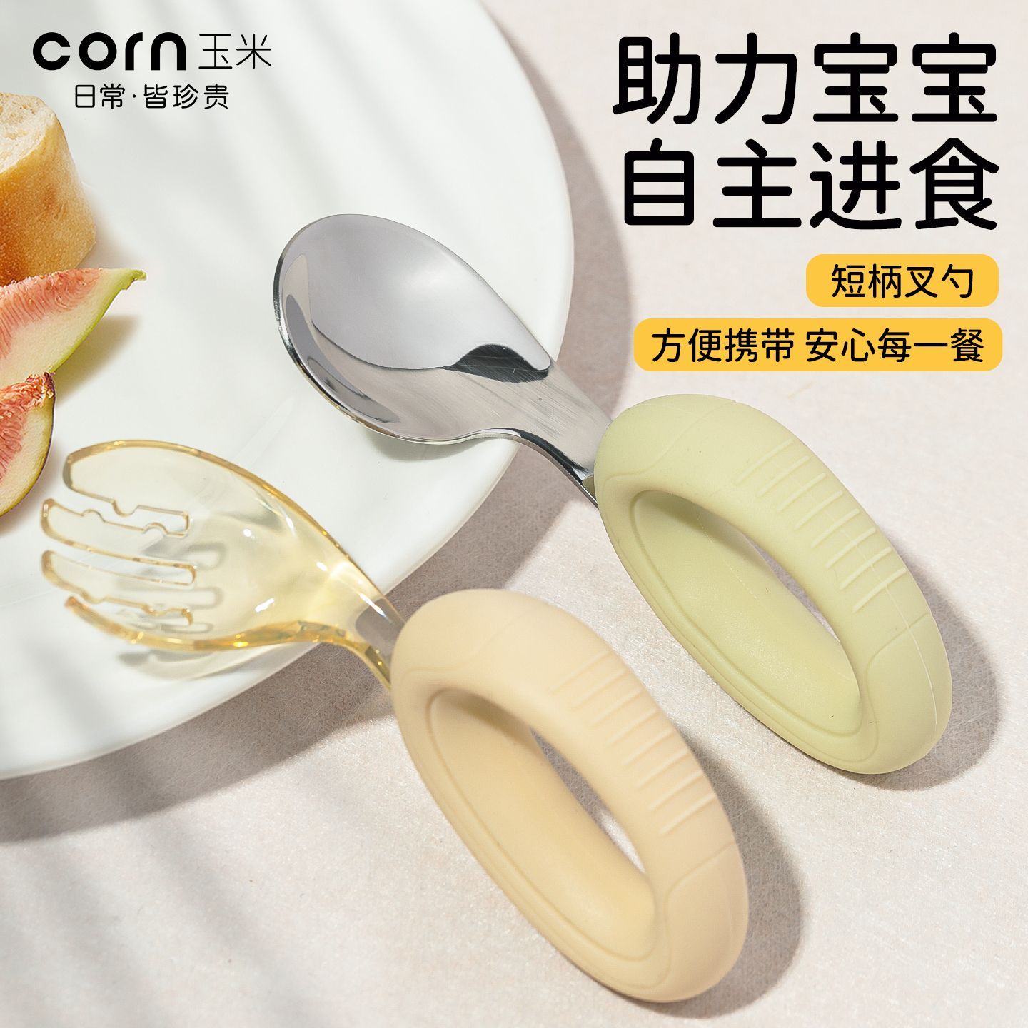 宝宝自主进食辅食勺子ppsu婴儿学吃饭训练儿童不锈钢餐具元宝叉勺