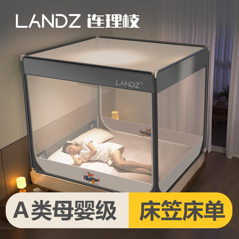 连理枝儿童防摔蚊帐2025新款床笠床单一体式卧室拉链家用婴儿加密