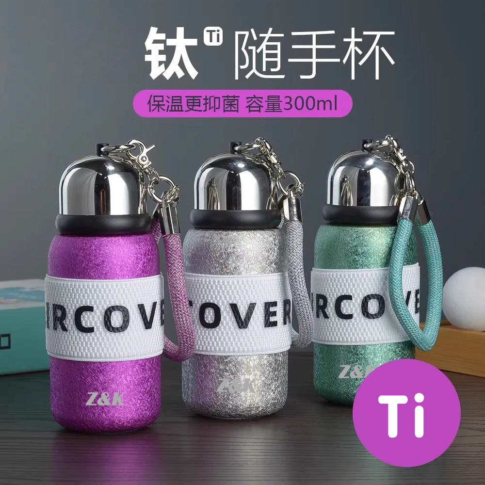 【晶晶乱炸拼手速】Z&k钛晶口袋杯高颜值覆钛随手杯便携迷你杯300ML