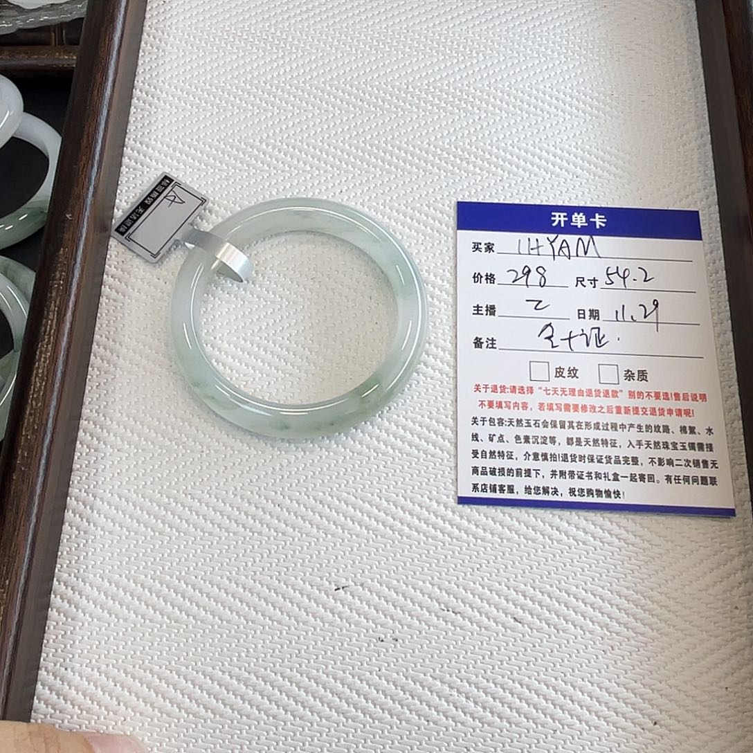 I***M石英质玉未镶嵌手镯