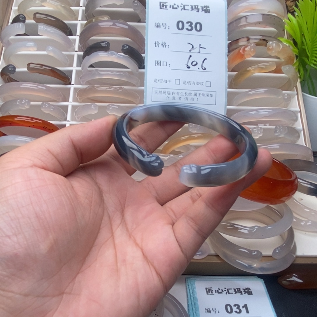 玛瑙/玉髓未镶嵌手镯