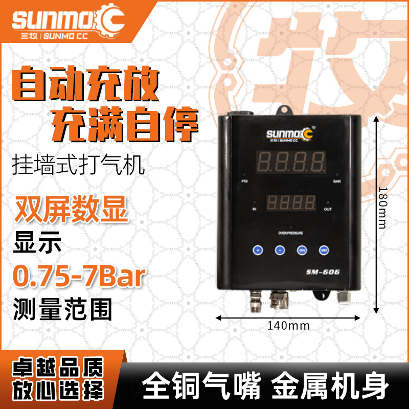 全自动轮胎充气机挂壁式数显加气机打气泵汽车轮胎店轮胎胎压表