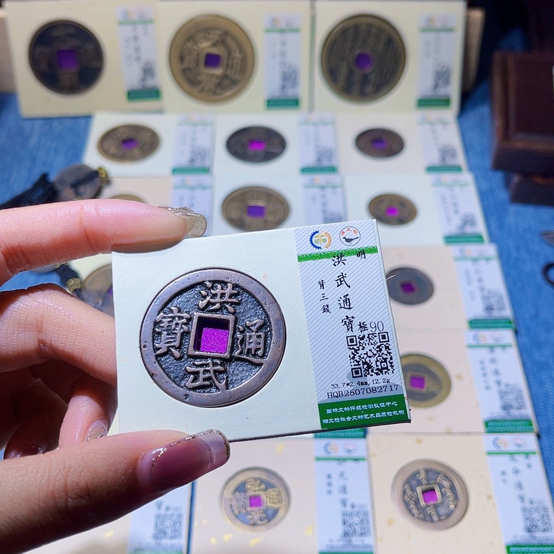 浣***尘铜隆兴收藏兰兰洪武3钱2717