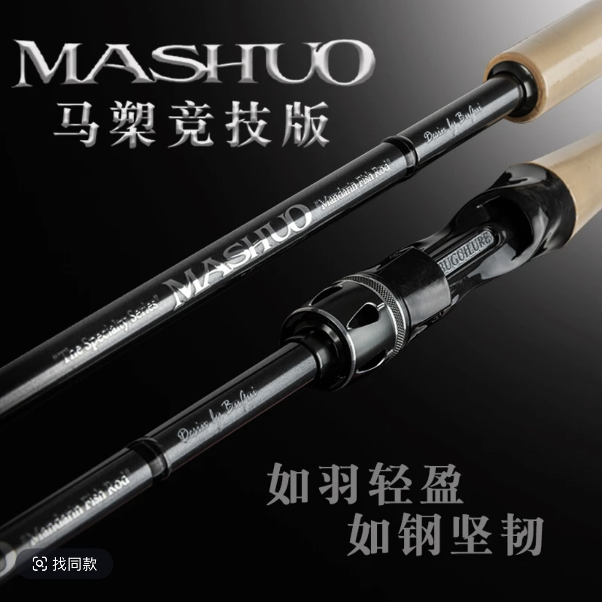 不鳜路亚马槊竞技版轻量超快调路亚竿黑坑钓鱼鳜鱼鲈鱼翘嘴虫竿