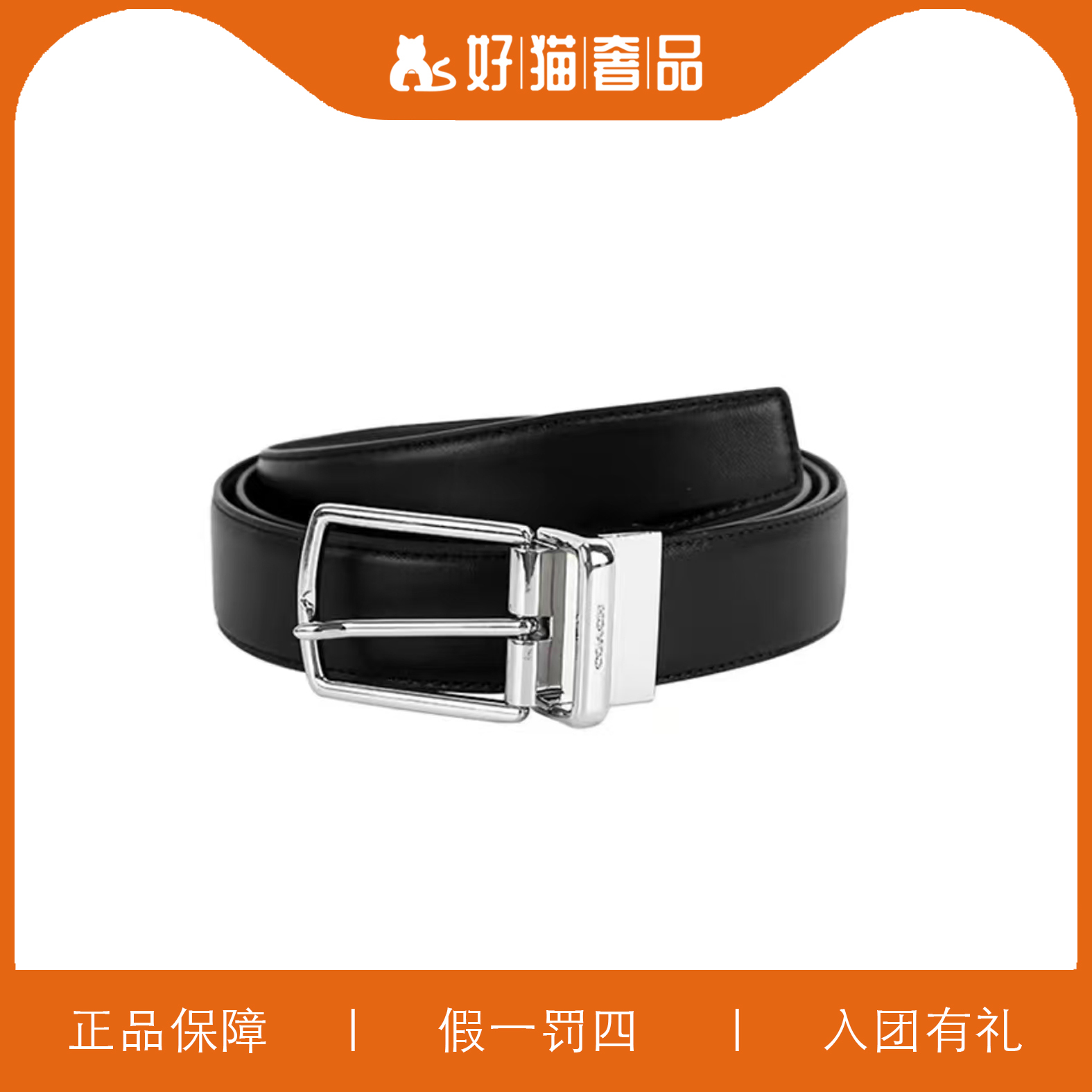 99新 COACH/蔻驰 蔻驰腰带/HM9161/120X3