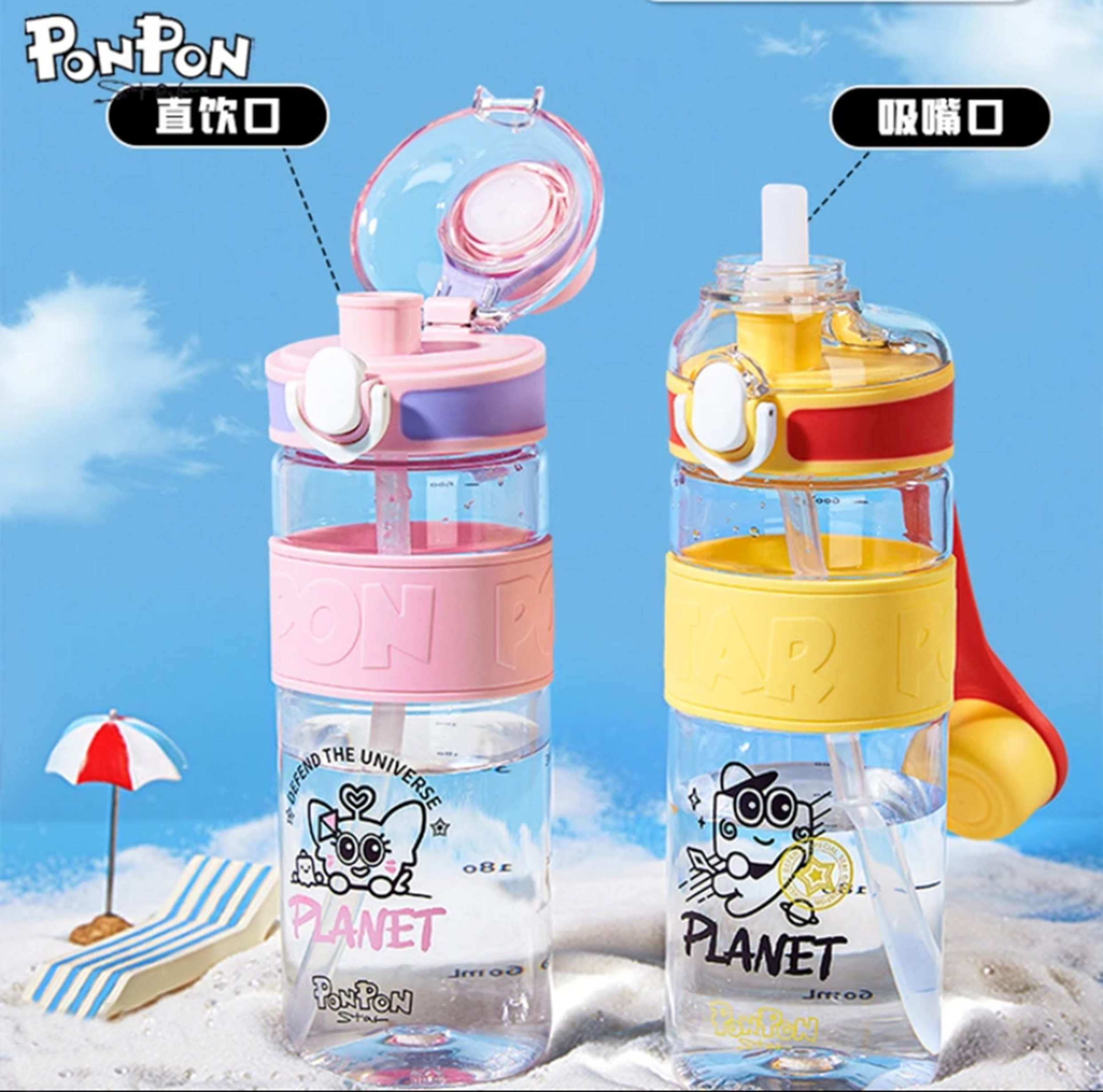 PONPON.STAR双饮口运动水杯大容量夏季便携水壶吸管杯运动水杯