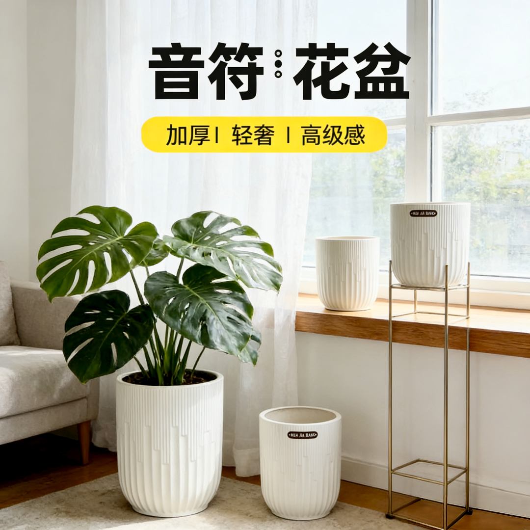 北欧现代树脂大花盆简约盆栽大口径塑料花盆龟背竹龙血树绿植通用