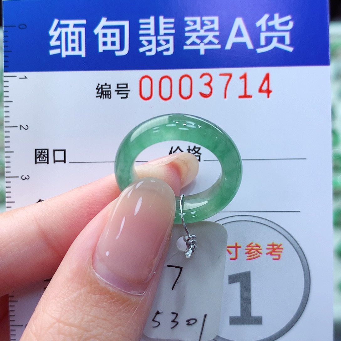翡翠戒指未镶嵌S***e7号