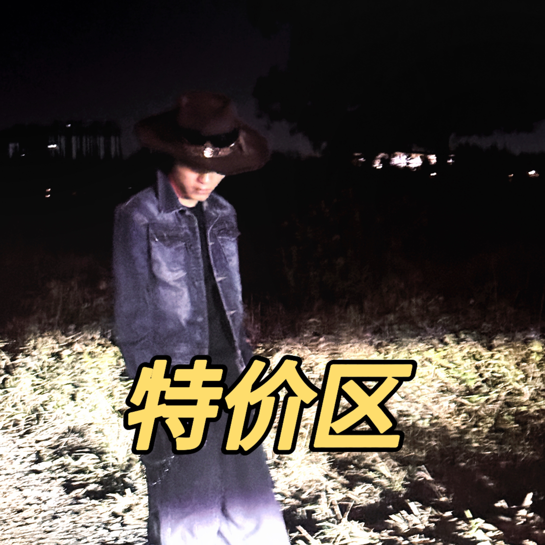 vintage古着售卖特价专区
