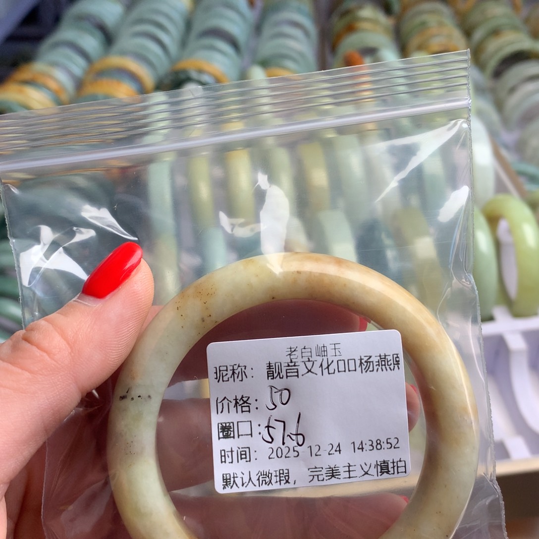 靓***熙蛇纹石玉未镶嵌手镯