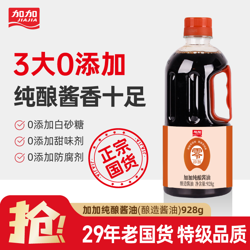 �Ӽ�928g������0����������������ζƷ����������100%���� 6.9Ԫ