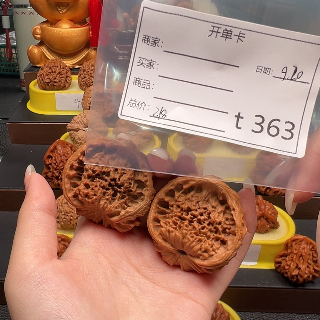 花***酒文玩核桃手把件聚宝盆