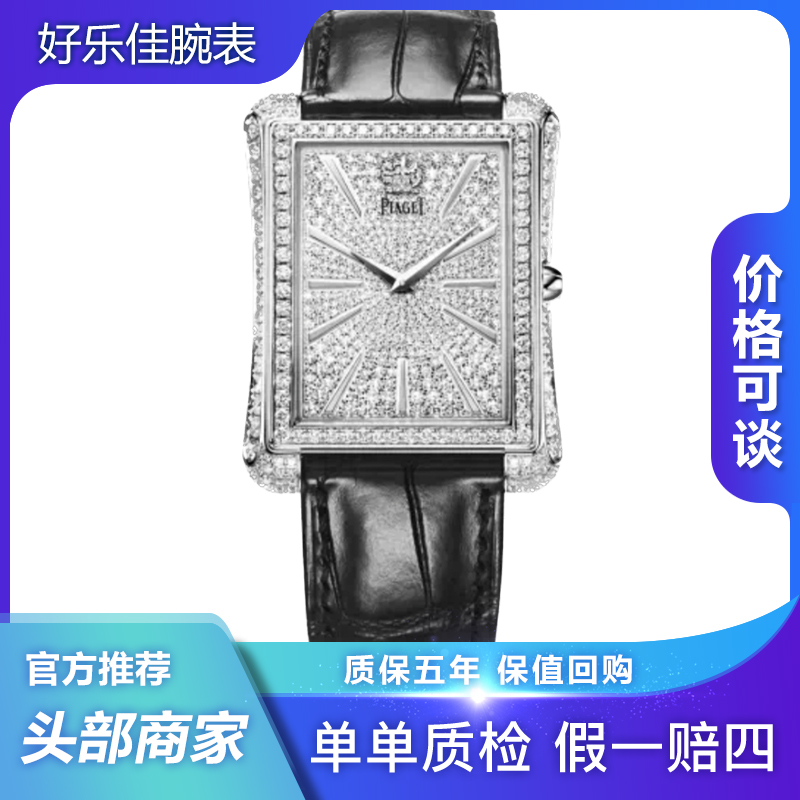 99新 Piaget/伯爵 66万原镶钻G0A33075/36x45mm/全金/男表