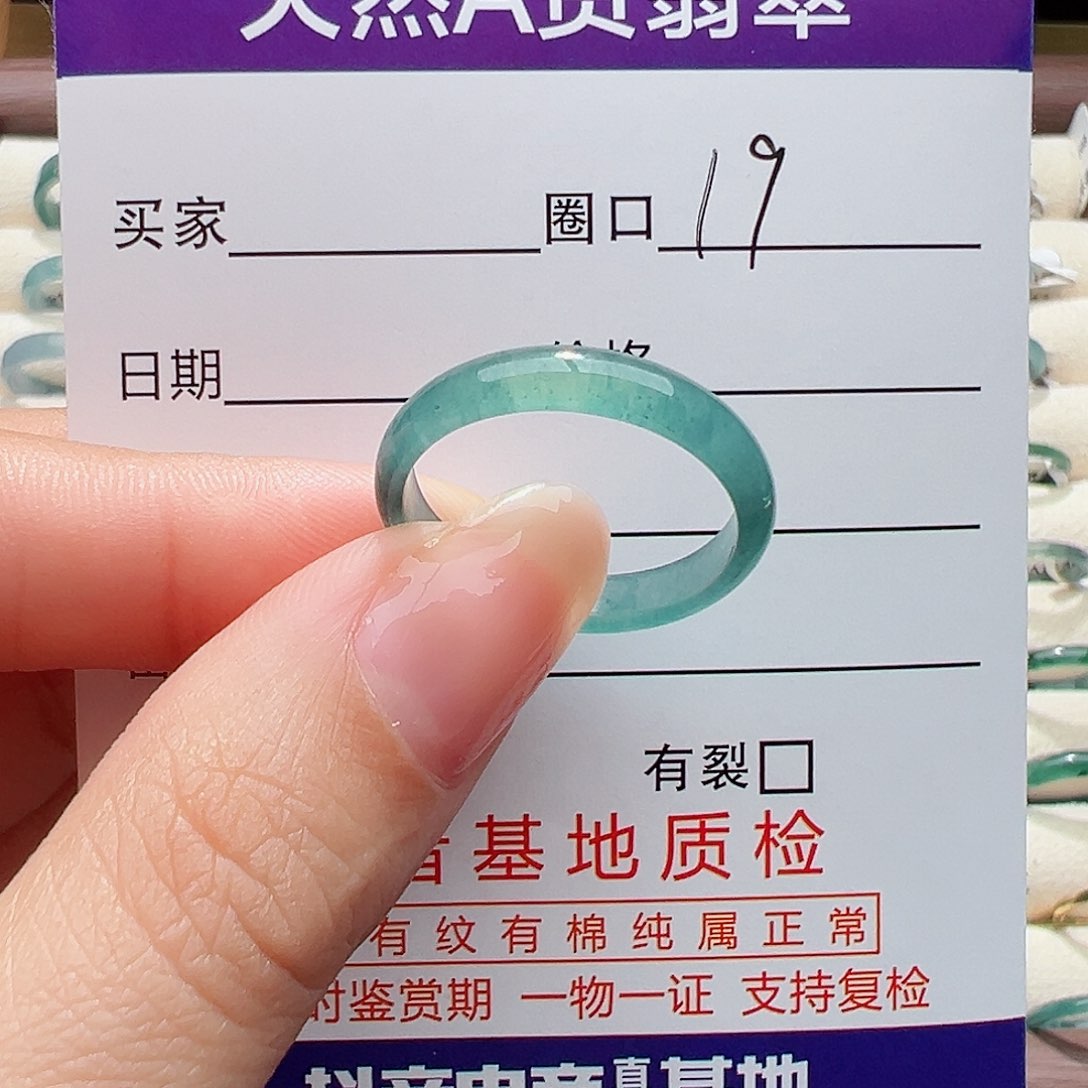 未镶嵌戒指翡翠戒指