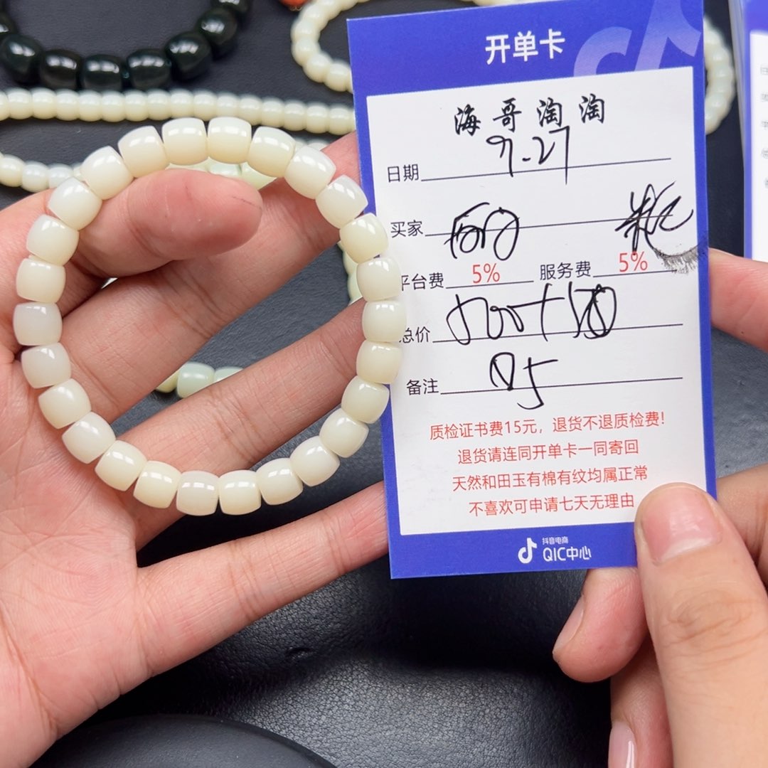 未镶嵌手链和田玉丽****）