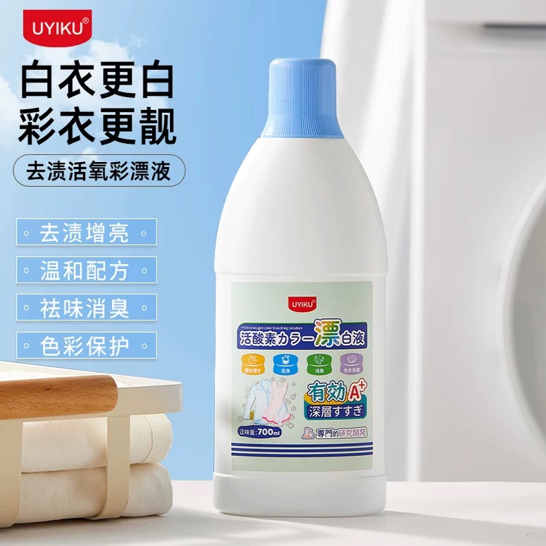 UYIKU衣物彩漂液UYIKU衣物彩漂液