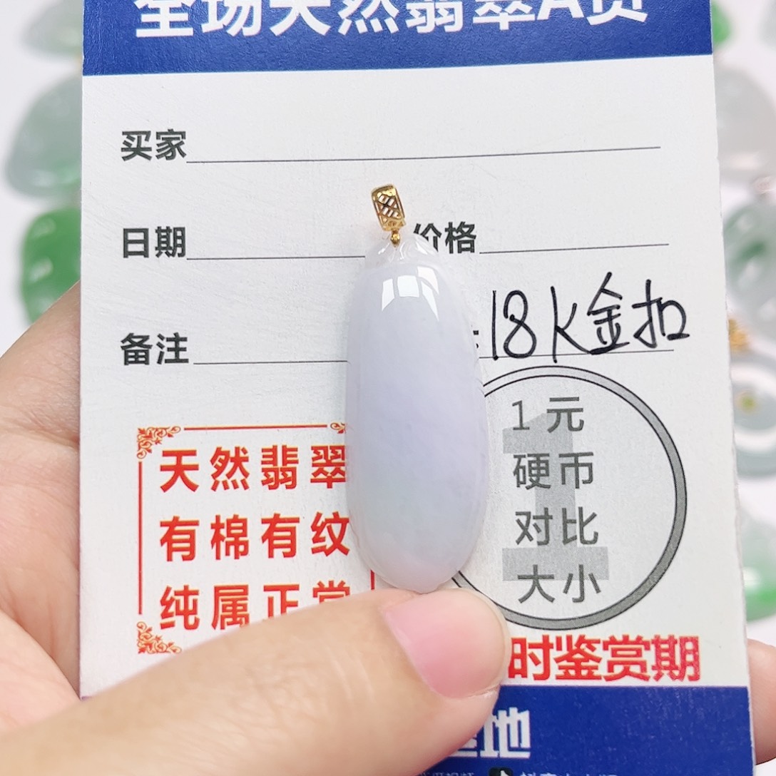 翡翠18K金镶嵌挂件