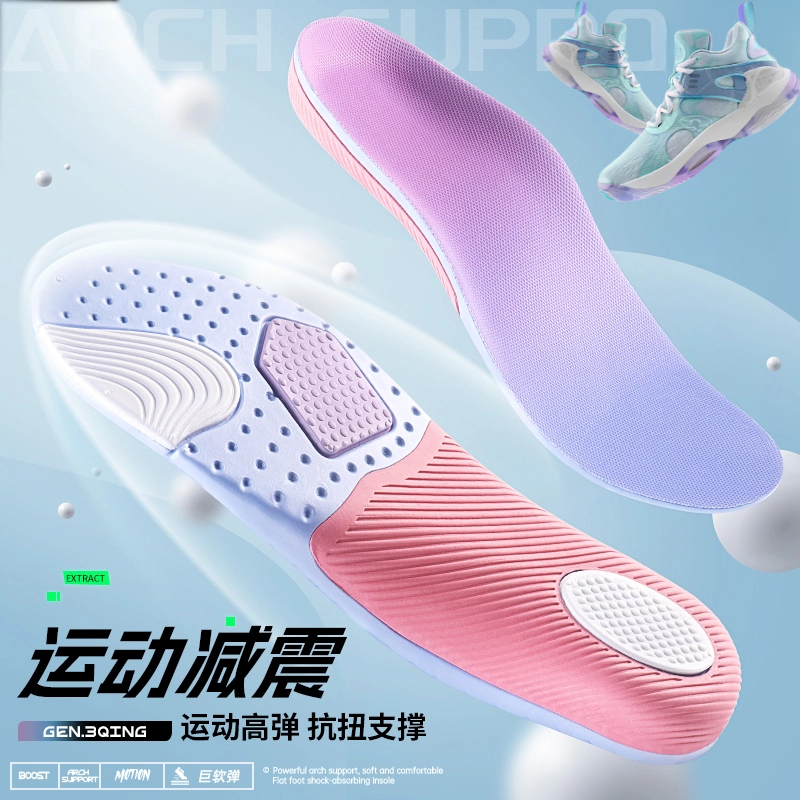 极光垫足弓支撑鞋垫专业运动缓震回弹防臭抗菌高弹支撑不累脚篮球