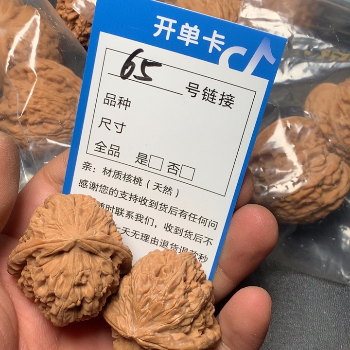 文玩核桃把件36白狮子65