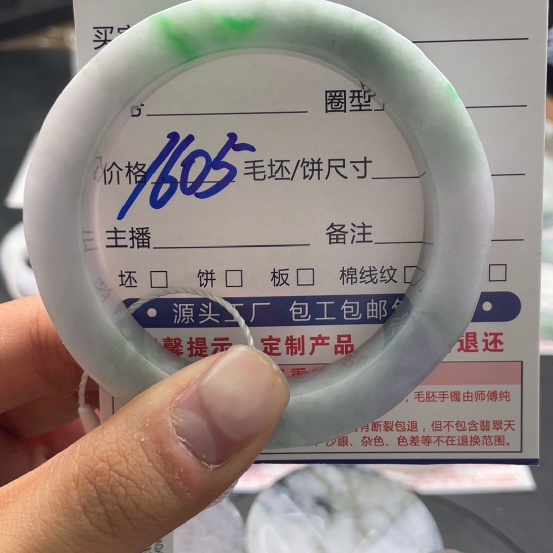 定制翡翠未镶嵌翡翠手镯基地质检发货