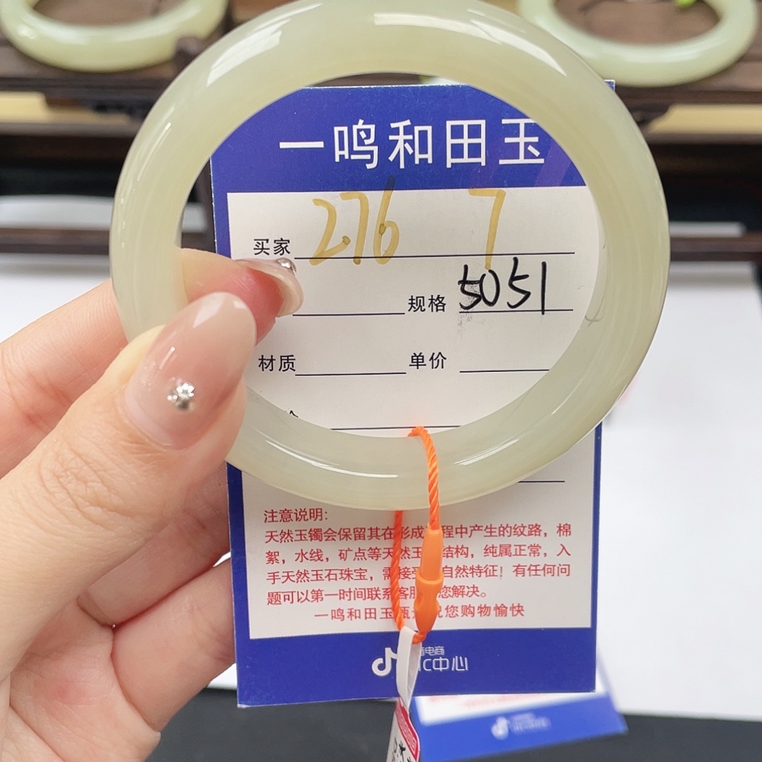 ✎***惯和田玉未镶嵌手镯