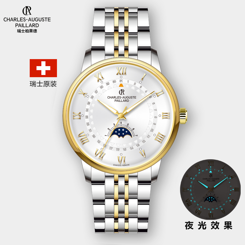 柏莱德【星月大师】瑞士原装进口双历夜光多功能男士机械腕表T