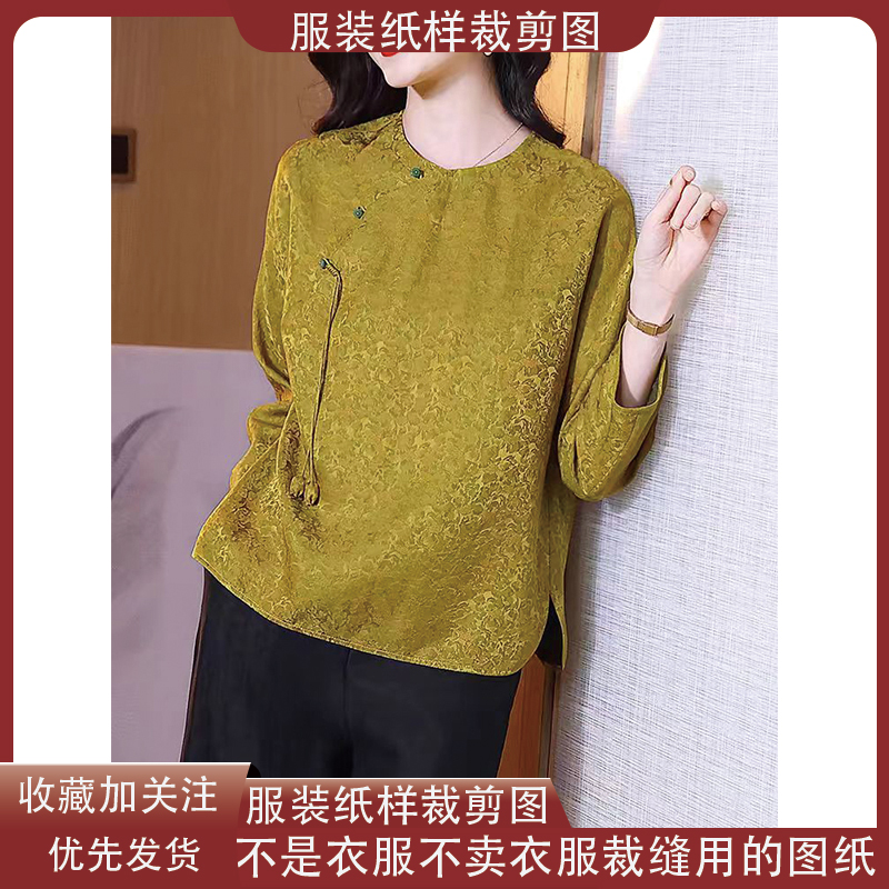 6132【不是衣服】定制款服装纸样裁剪图纸新中式宽松上衣缝纫纸样