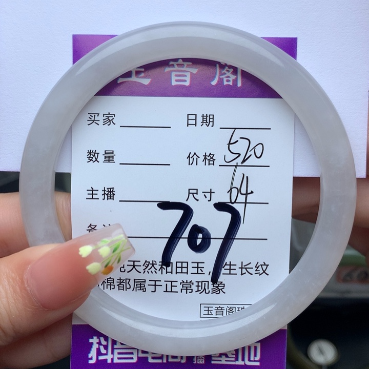 和田玉手镯未镶嵌