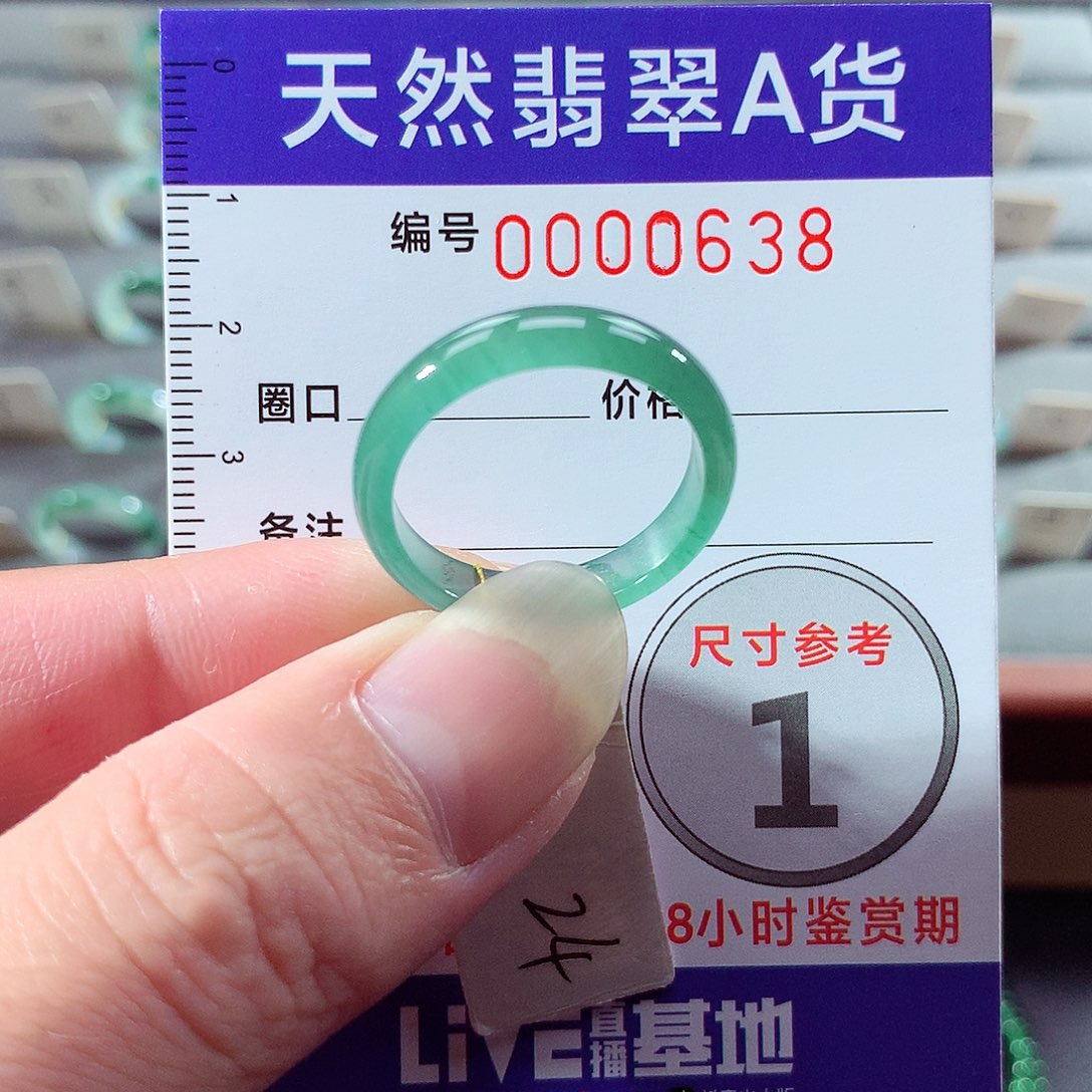 翡翠未镶嵌戒指24号