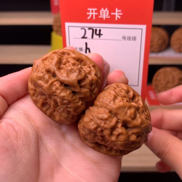 核桃边37肚41蛤蟆头274号