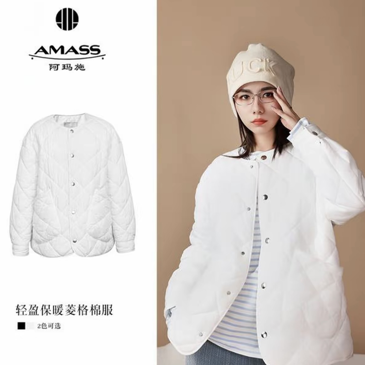 AMASS/阿玛施新款百搭松软糯菱格新雪丽棉服女款外套5400730