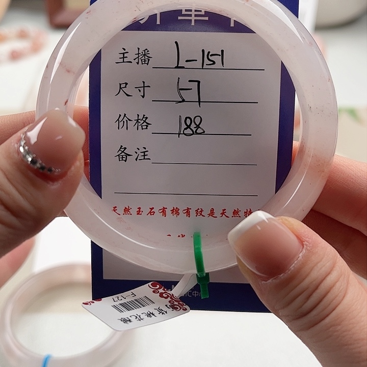 石英质玉手镯未镶嵌