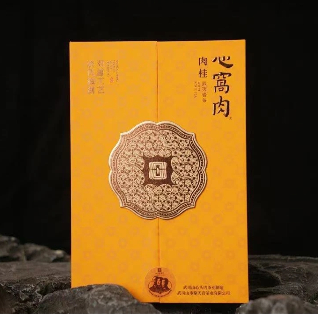 心头肉 心窝肉 天心岩山窝 肉桂高端礼盒 特级9克*2泡