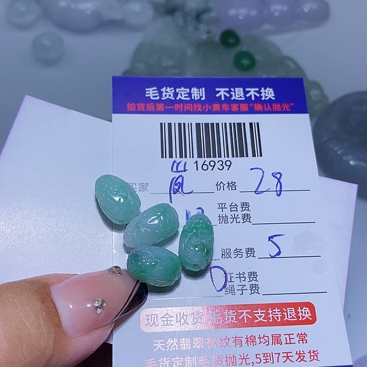 嵐***翡翠未镶嵌颈饰天光墟翡翠市场现金代购