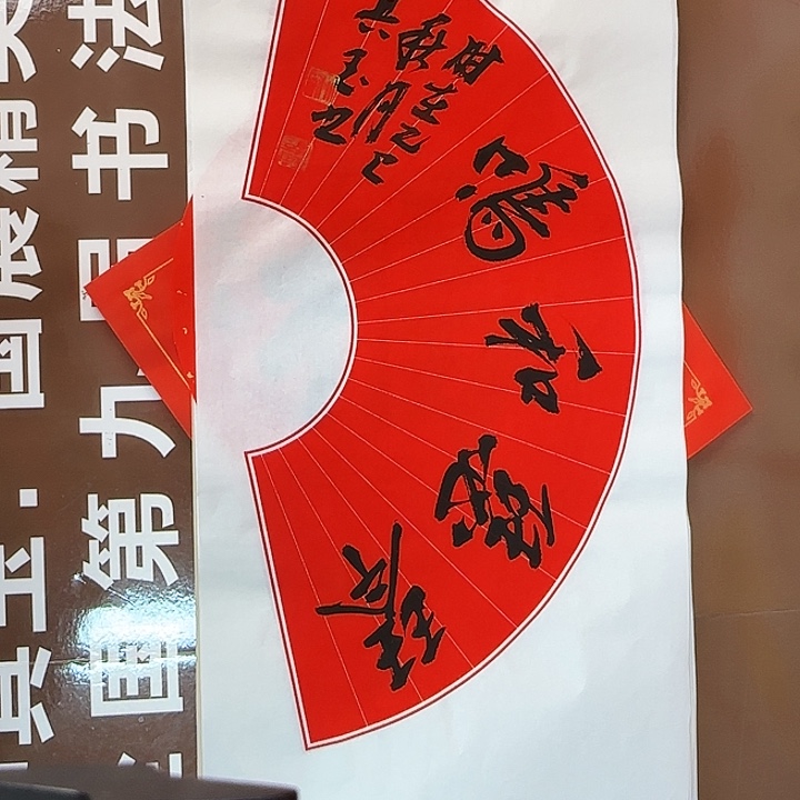 书法书法作品多次获奖