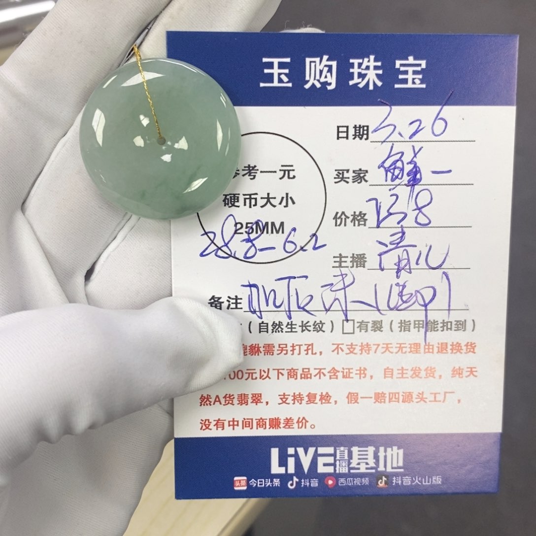 翡翠未镶嵌颈饰鲜***汁平安扣