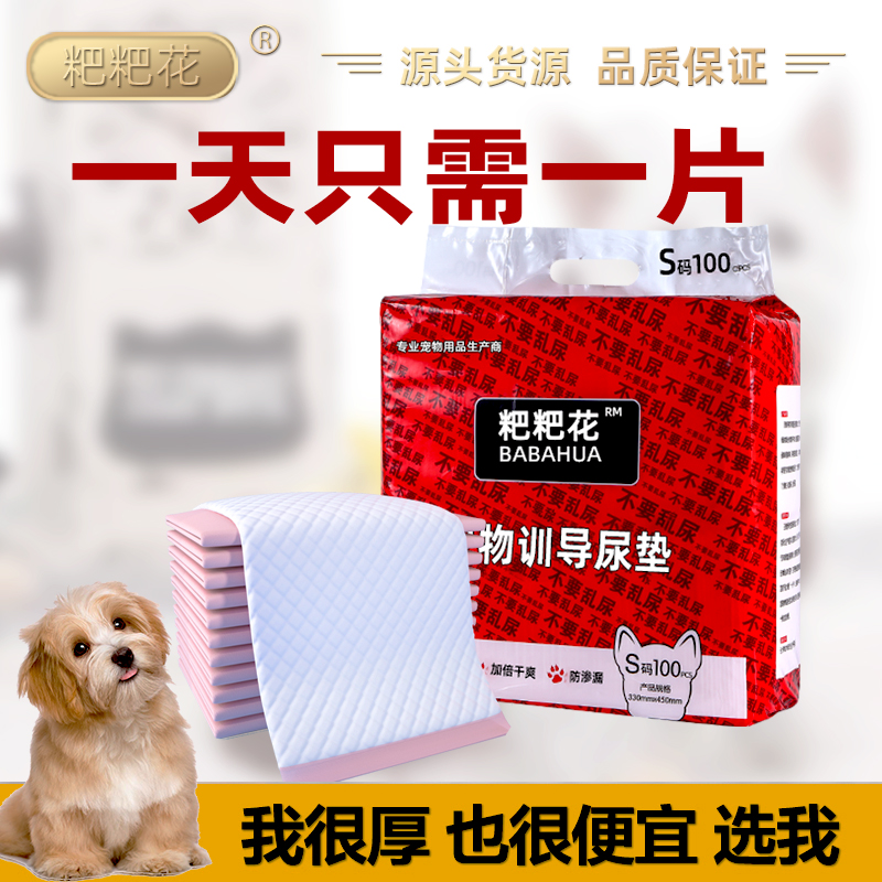 升级加厚巨厚宠物狗狗尿垫一次性加厚除臭吸水尿片吸尿猫兔子厕所