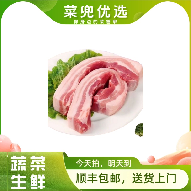 新鲜下五花肉1000g±20g