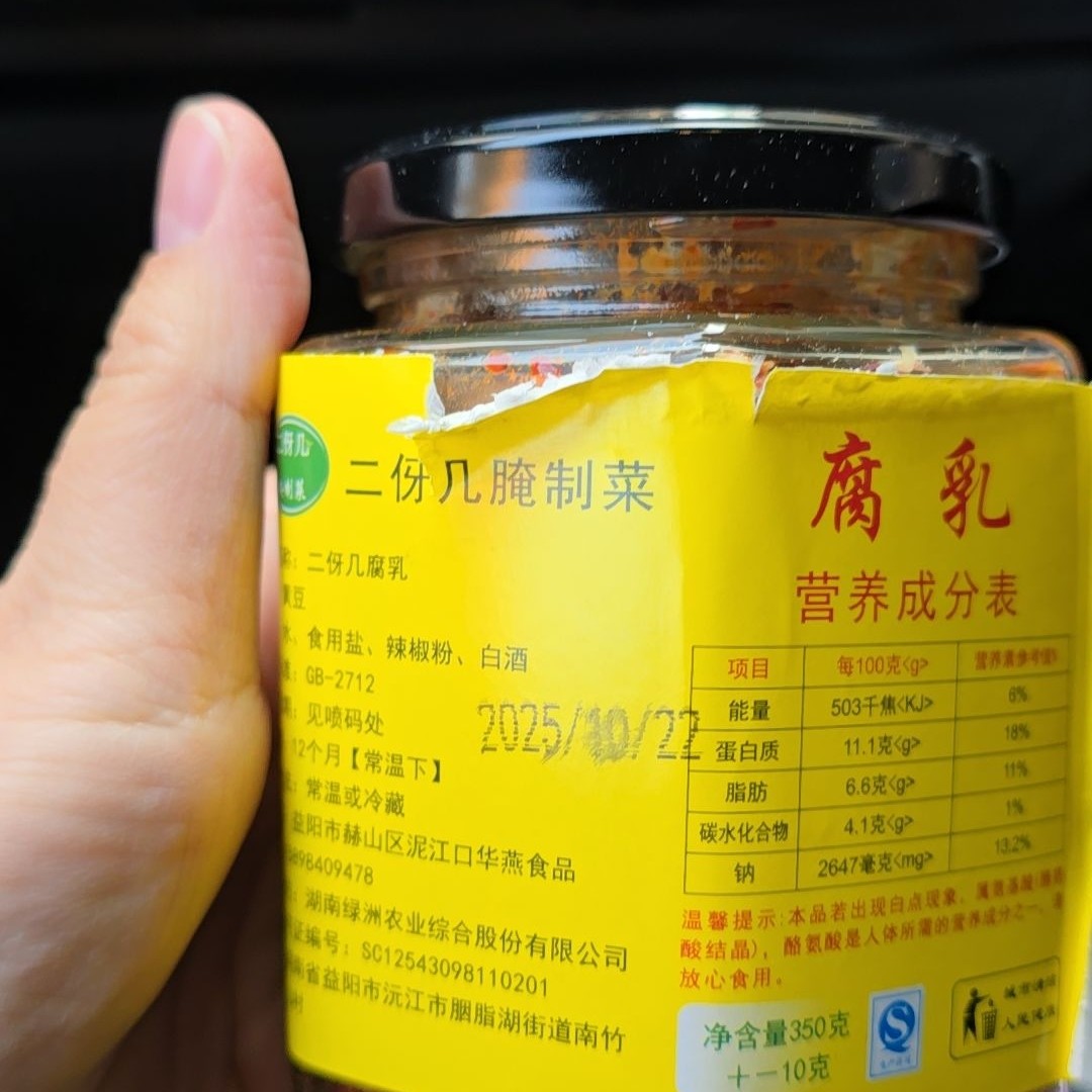 （草帽哥）老坛成汤臭的臭豆腐350克