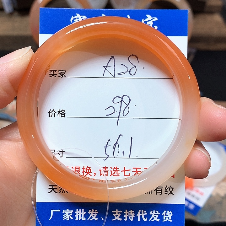 玛瑙/玉髓手镯未镶嵌