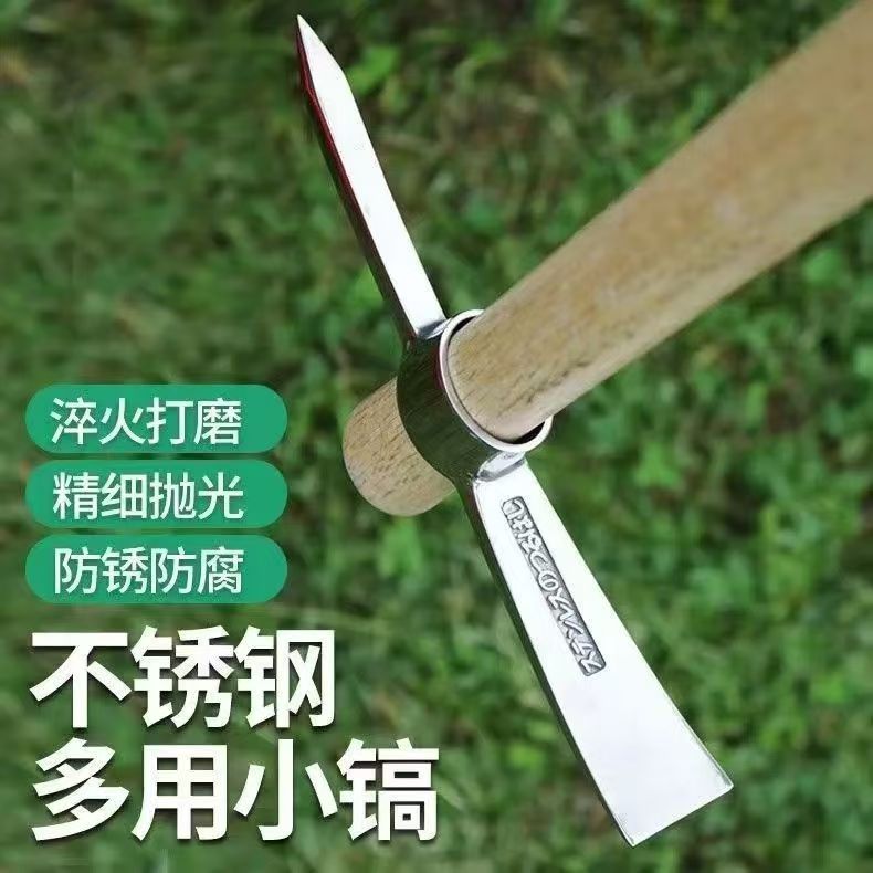 户外登山不锈钢便携十字冰镐多功能野外挖笋赶海工具
