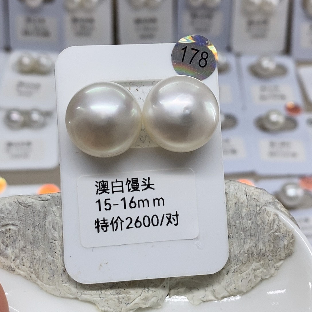 未镶嵌澳白对珠馒头15.7特价不退换海水珍珠