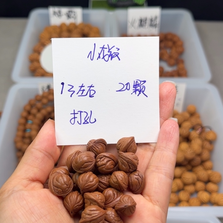 桃核吊坠13左右小龙纹