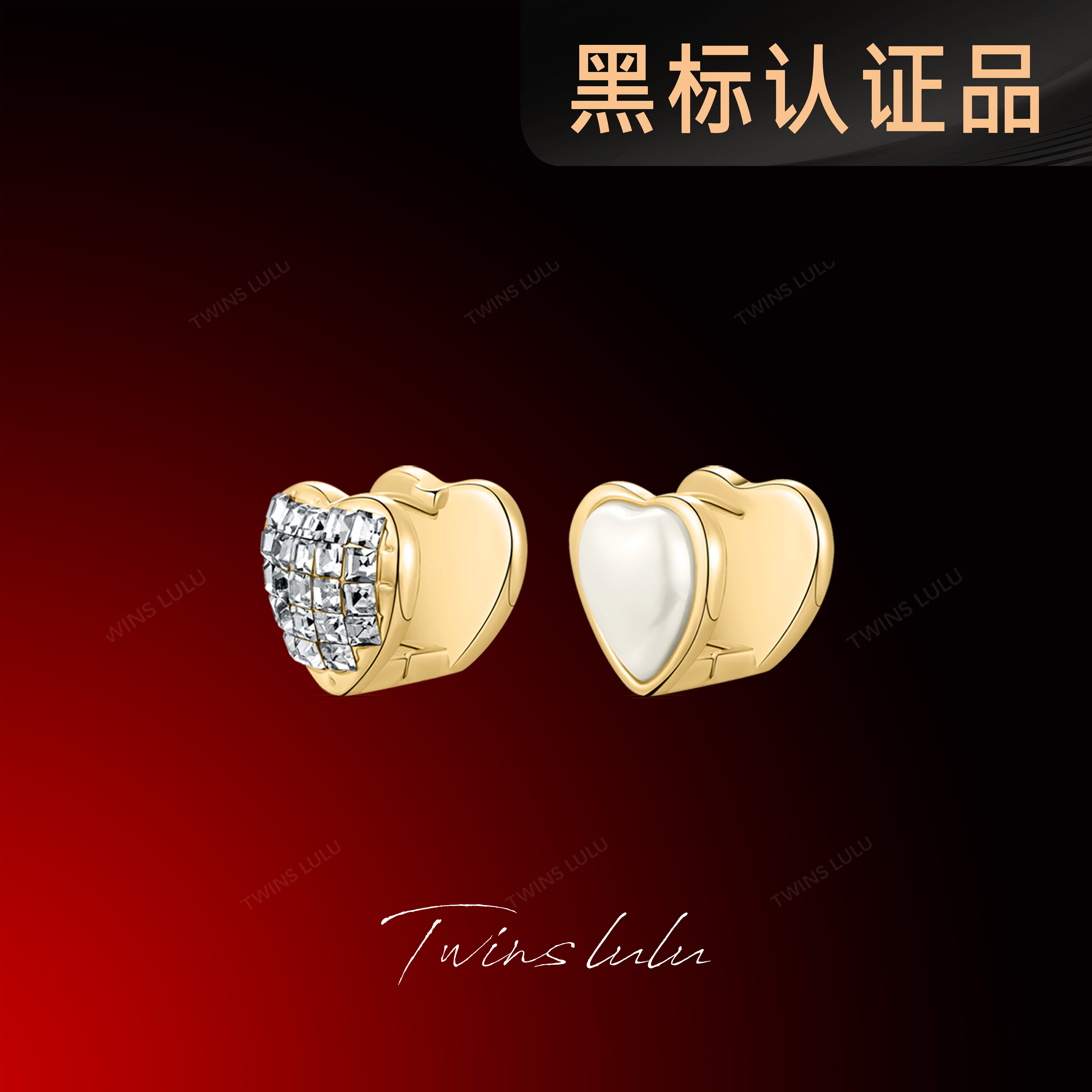 TWINS LULU镀k金夏上新礼物时尚气质小众首饰两戴爱心耳环TSL2102
