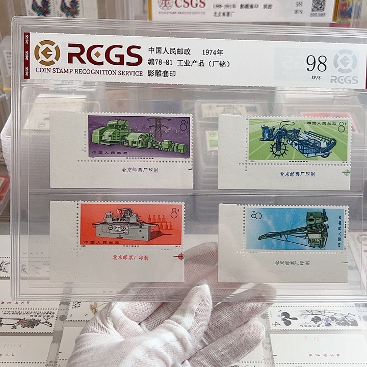 用***2编号78～81厂名直角边评级98