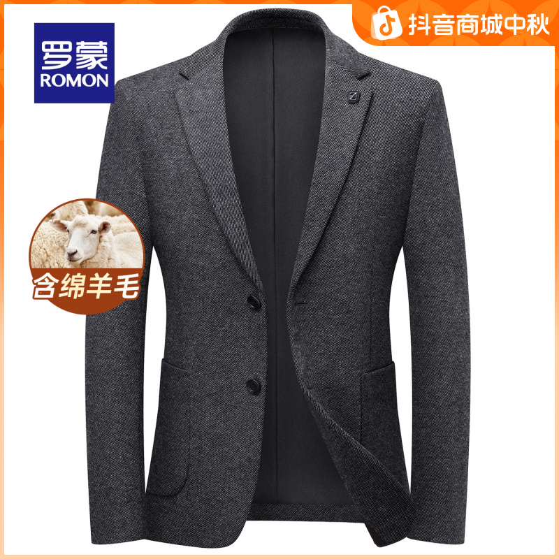 【含绵羊毛】罗蒙男士垂顺有型西服2025秋季新款不易皱商务单西男