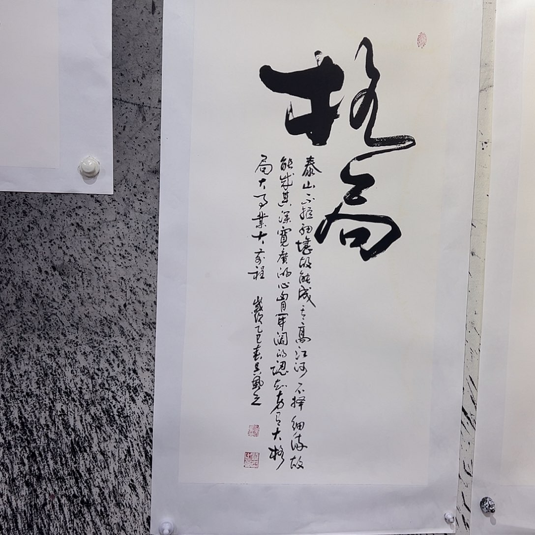 国画谢*个三尺书法吴风之