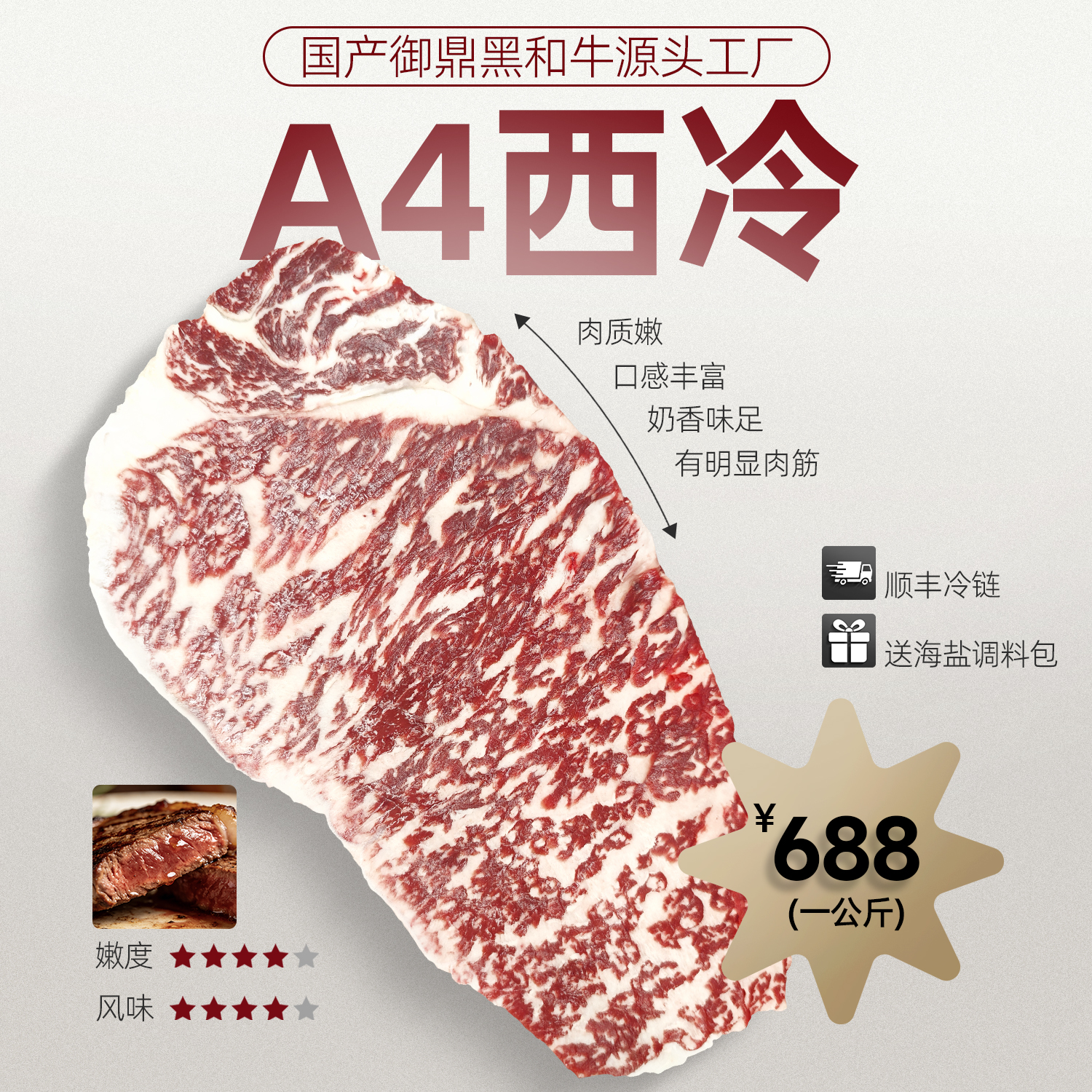 原切牛排包邮2斤国产陕西大秦A4御鼎黑m9西冷和牛肉雪花谷饲牛肉