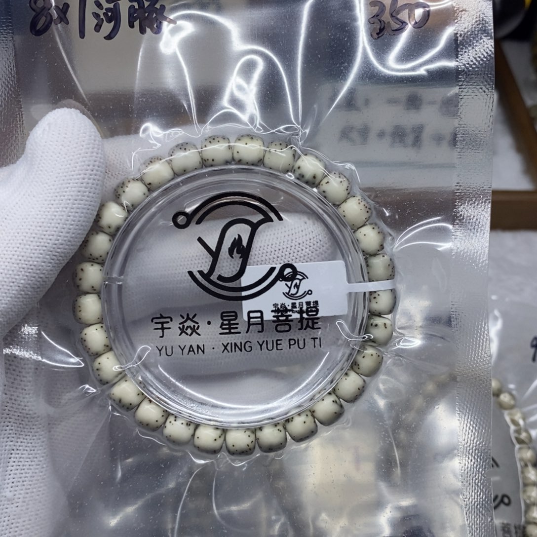 星月菩提手串123334446667899
