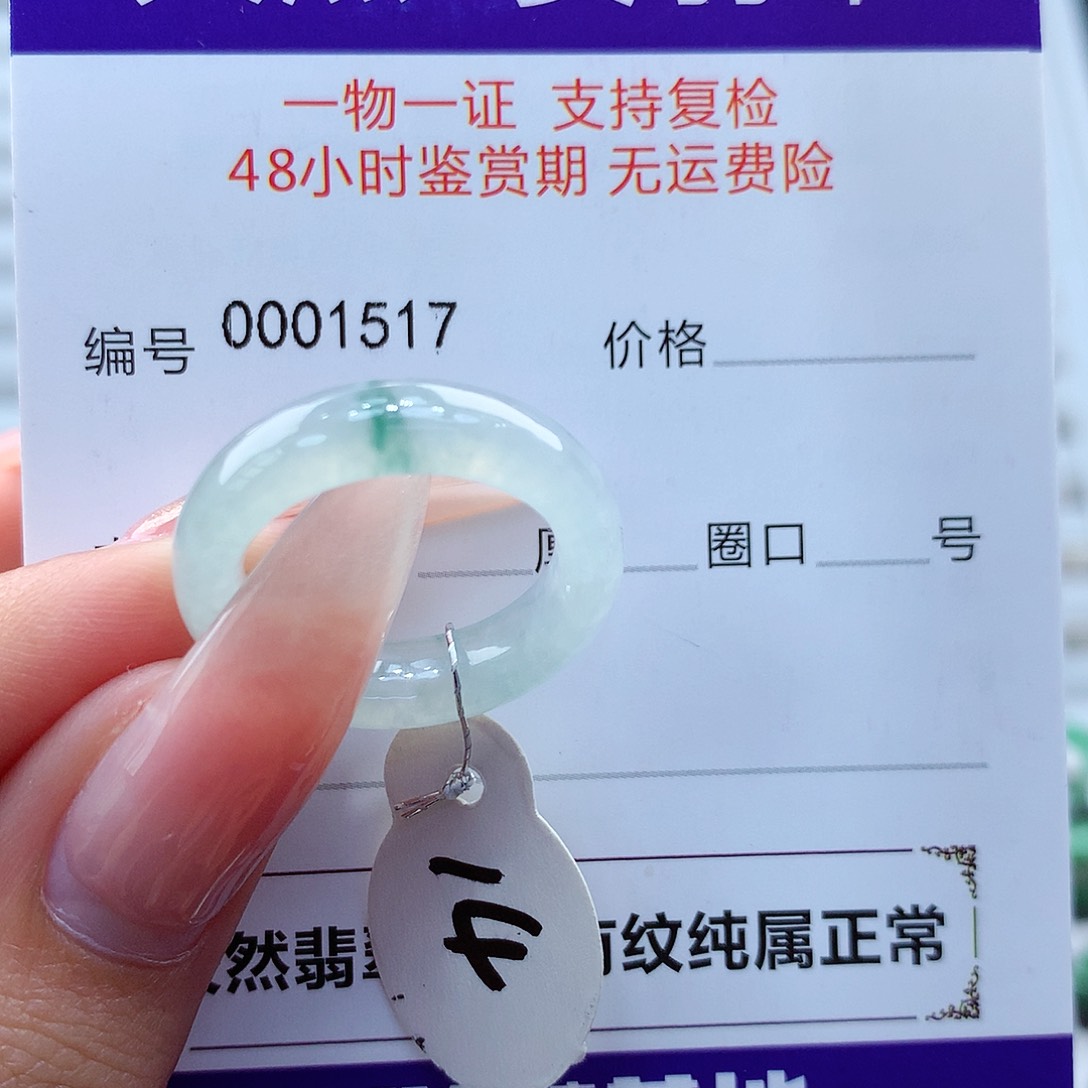 翡翠戒指未镶嵌海****y缅甸